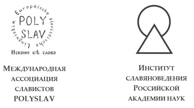 Logo of POLYSLAV conference for year 2016